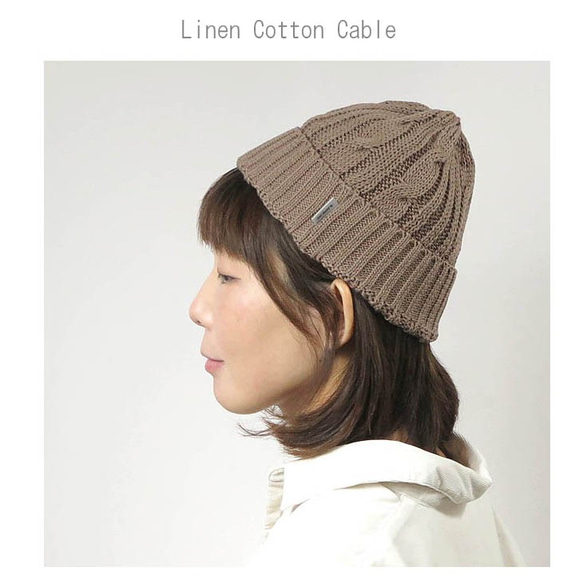 【リネン2023】春夏向け素材　～リネンコットンニット帽　ケーブル～ 2枚目の画像