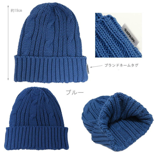 春夏向け】ケーブル編み（縄編み）リネンコットンのニット帽