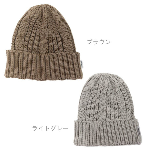 春夏向け】ケーブル編み（縄編み）リネンコットンのニット帽