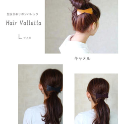 牛革のヘアアクセサリー　～型抜きリボンバレッタ（大）～ 2枚目の画像