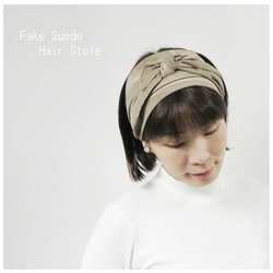 頭に巻きつけるタイプのヘアバンド　ストレッチフェイクスエード～Hair stole (Fake Sude)～ 9枚目の画像