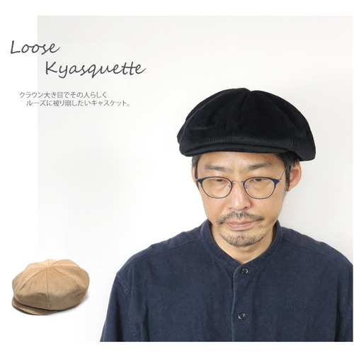 秋冬向け】 大きめキャスケット ～ルーズキャスケット～ メンズ