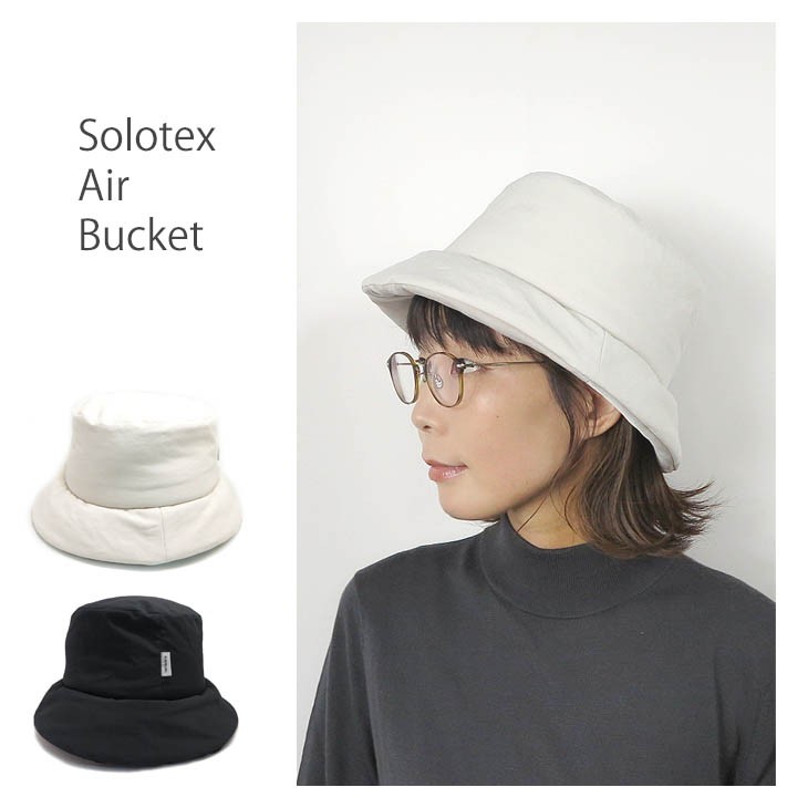 【秋冬向け】軽さに驚くダウンのような帽子～ソロテックスエアバケットハット～【動画あり】メンズレディース