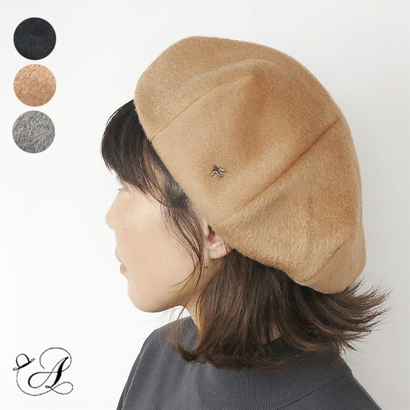 秋冬向け　上品な光沢～ウールシャギーベレー帽～ 1枚目の画像