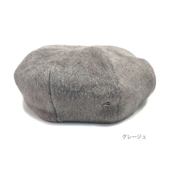 秋冬向け　上品な光沢～ウールシャギーベレー帽～ 6枚目の画像