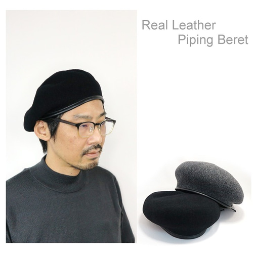 秋冬向け】 本革パイピングのミリタリーベレー帽 メンズレディース大人