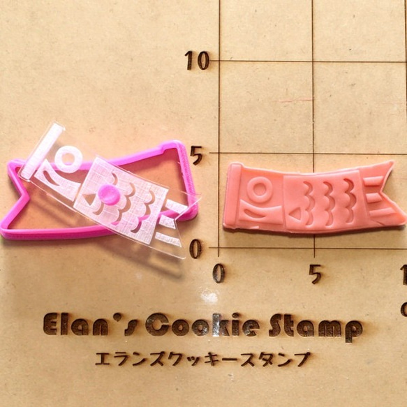 鯉のぼり【大】サイズ　左向き クッキーカッター・クッキー型 2枚目の画像