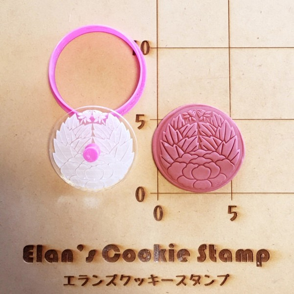 杏葉牡丹　クッキーカッター・クッキー型 1枚目の画像