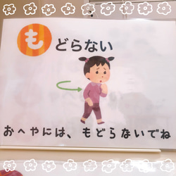 保育教材　避難訓練　おかしも　地震　火事　災害 6枚目の画像