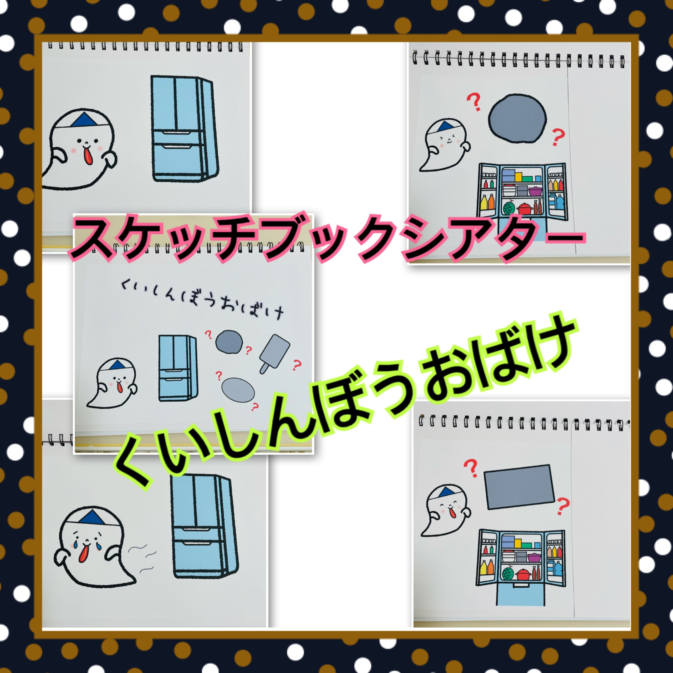 Amazon.co.jp: ラミネートなしおばけのまち スケッチブック