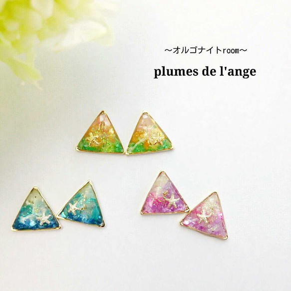 triangle☆オルゴナイト☆ピアスorイヤリング 1枚目の画像