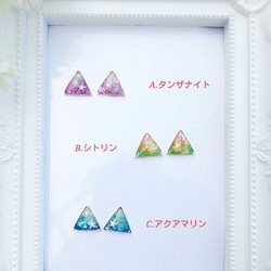 triangle☆オルゴナイト☆ピアスorイヤリング 2枚目の画像