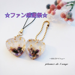 恋愛運アップ☆オルゴナイト☆キーホルダー キーホルダー ruu 通販