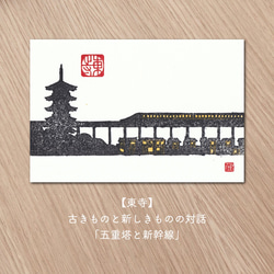 【手刷り木版画】京都のお寺のポストカード　◇全て手刷りです◇ 4枚目の画像