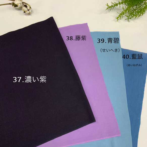 小幅　無地染めオーダー　1mからオーダーできます！　遠州染め物 5枚目の画像