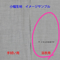 小幅さらし生地１２ｍ　 7枚目の画像