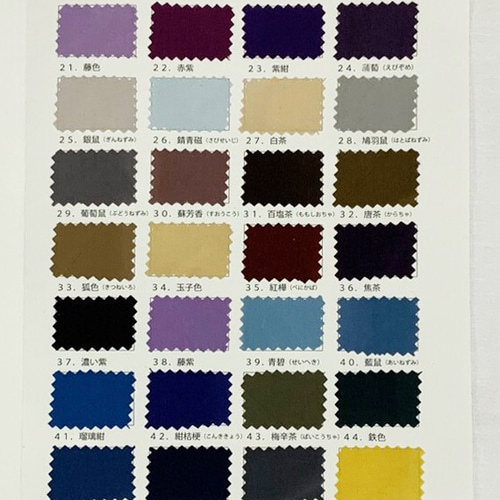 生地サンプル（小幅 無地染めオーダー）の全色カラー見本 その他素材