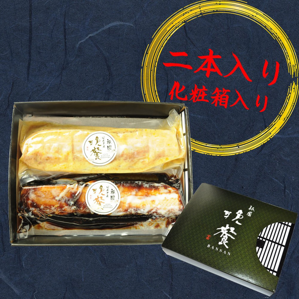 【送料無料】やわらか　豚　角煮　2本セット　豚肉　豚バラ　お中元　手土産　ギフト　西京　醤油　京都　和食　こだわり　一品 7枚目の画像