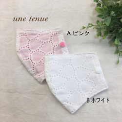 コットンサークル柄レース　＊お洒落マスクカバー＊（使い捨て不織布マスク用・大人サイズ）　　Aピンク　　Bホワイト 1枚目の画像