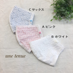 コットン幾何学柄レース　＊お洒落マスクカバー＊（使い捨て不織布マスク用・大人サイズ）　Aピンク　Bホワイト  Cサックス 1枚目の画像
