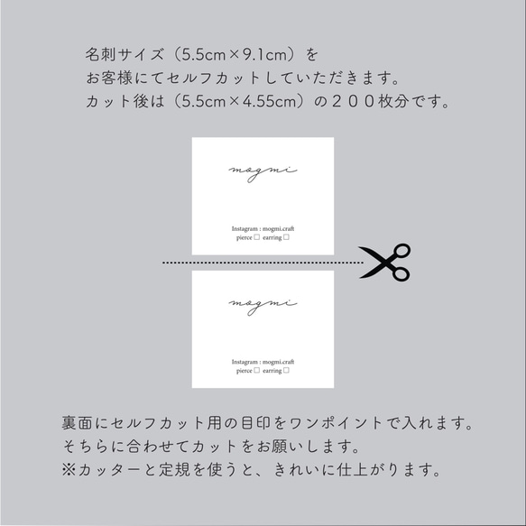 アクセサリー台紙【縦ミニ１】２００枚　（ピアス台紙・ショップカード） 5枚目の画像
