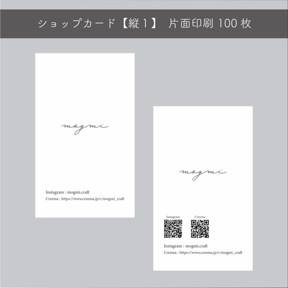 ショップカード【縦１】 片面印刷100枚　（ピアス台紙・アクセサリー台紙） 2枚目の画像