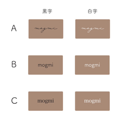 ショップシール【ベージュ・四角形・名入れ】 3枚目の画像