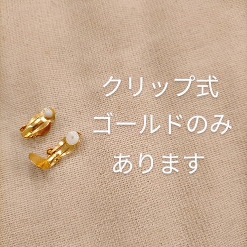 デニム 刺繍 クリア ビーズ MIX フリンジ ピアスorイヤリング