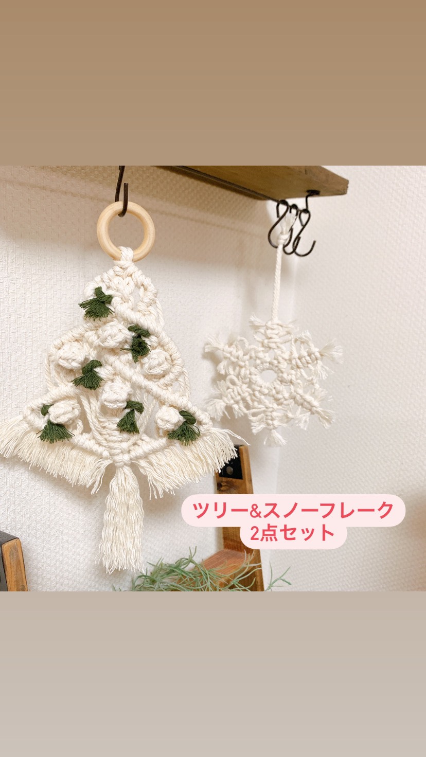 NO．422『マクラメ・クリスマスツリー・スケート靴』