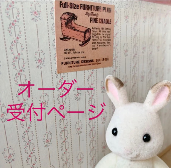 ハンドメイド オーダー受付ページ ♡秋 紅葉とわんこ パネル