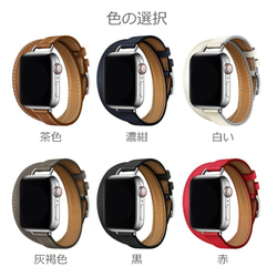 Apple Watch アップルウォッチ バンド 6色 赤 茶色 黒 青 白い 灰褐色 ダブルリング本革ストラップ 12枚目の画像