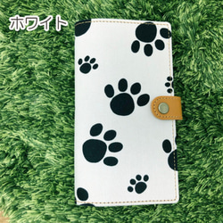 全機種対応 スマホケース 手帳型 【 あしあと 】モノクロ ねこ ネコ 猫 犬 いぬ ペット シンプル  A003A 2枚目の画像