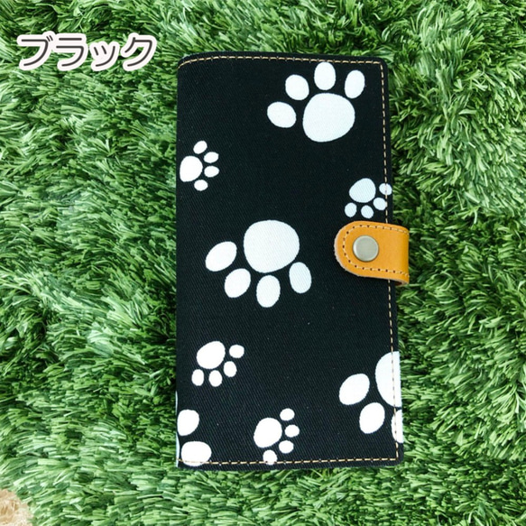 全機種対応 スマホケース 手帳型 【 あしあと 】モノクロ ねこ ネコ 猫 犬 いぬ ペット シンプル  A003A 3枚目の画像