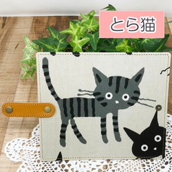 全機種対応 スマホケース 手帳型 【 大きい 猫 ホワイト 】 ねこ 白 くろ トラ グレー かわいい A029A 5枚目の画像