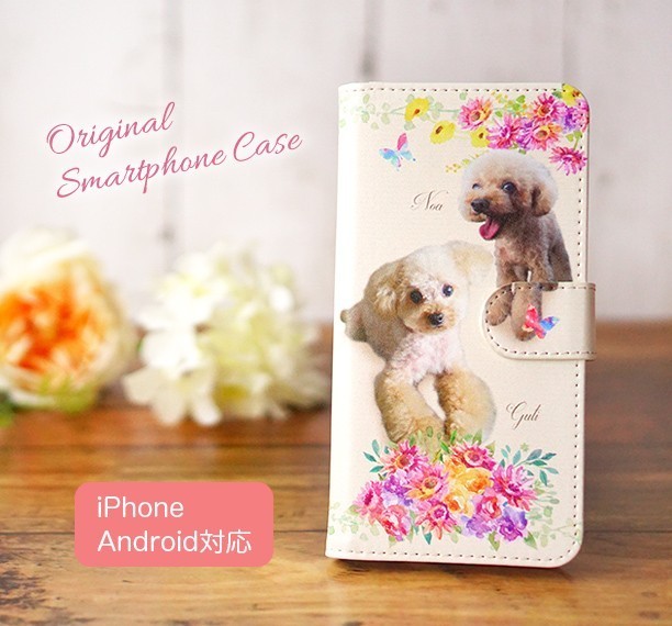 【オーダーメイド】うちの子グッズ/世界にひとつのスマホカバー/アンドロイド/iPhone 4,680円