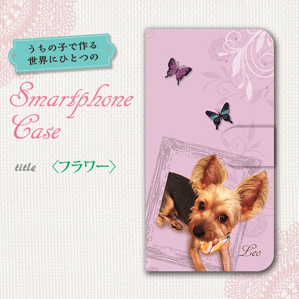 【オーダーメイド】うちの子グッズ/犬/猫/うさぎ/アンドロイド/iPhone