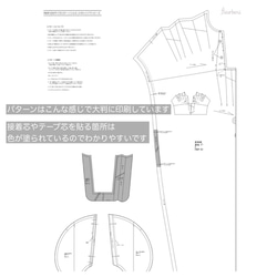 【型紙】フリル袖のプルオーバー(FBBL-01)パターン・レシピ付き 9枚目の画像