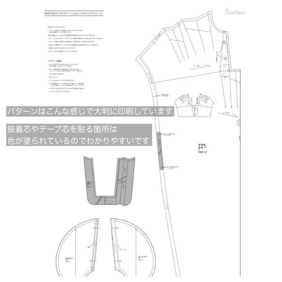 【型紙】貼り合わせ不要・ハサミでカットしてすぐ使えるパターン　※こちらのページは購入しないでください※ 3枚目の画像