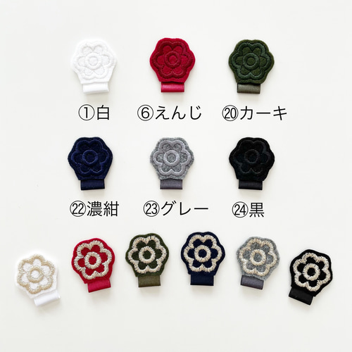 2枚セット】名札付けワッペン 花｜入園・入学準備 制服に 名前シール