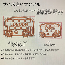 【お名前ワッペン】 ロンドンバス 3枚目の画像