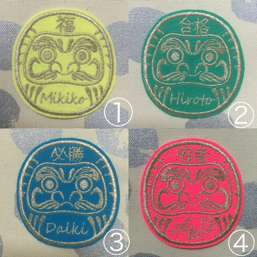 お名前ワッペン】 だるま ワッペン・アップリケ お名前ワッペンと型紙