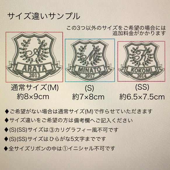 【お名前ワッペン】 エンブレム 3枚目の画像