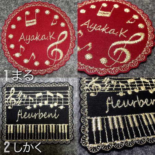 お名前ワッペン】 音符と鍵盤 ワッペン・アップリケ お名前