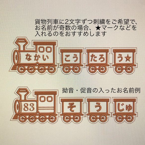 【お名前ワッペン】 貨物列車 4枚目の画像