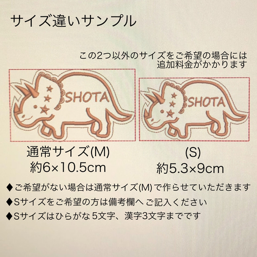 【8】自分だけの！お名前恐竜ワッペン　(ラインシリーズ) 8】自分だけの！お名前恐竜ワッペン (ラインシリーズ) アイロン