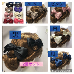 一色2個セット　ヘアアクセサリー  ハンドメイド　ヘアゴム   無光サテン　ほつれにくい　ヘアアクセ親子　子供　　 2枚目の画像