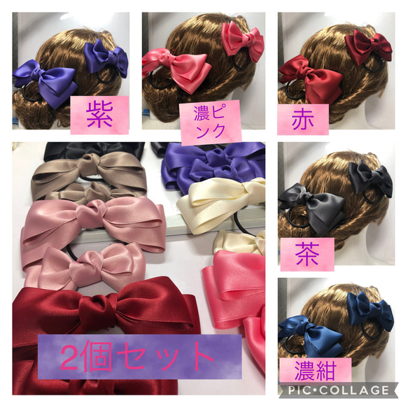 一色2個セット　ヘアアクセサリー  ハンドメイド　ヘアゴム   無光サテン　ほつれにくい　ヘアアクセ親子　子供　　 3枚目の画像