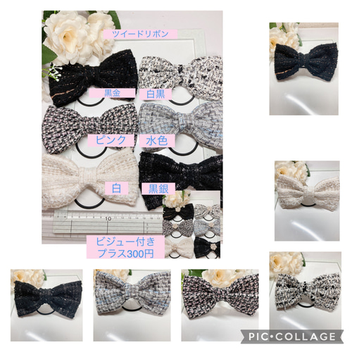 ツイードリボン 色選 ハンドメイド リボン ヘアゴム ヘアアクセ 親子