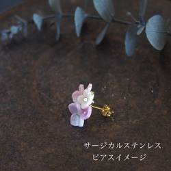 019　◆　ふんわり香るアクセサリー　紫陽花1　◆　金具選択必須 5枚目の画像