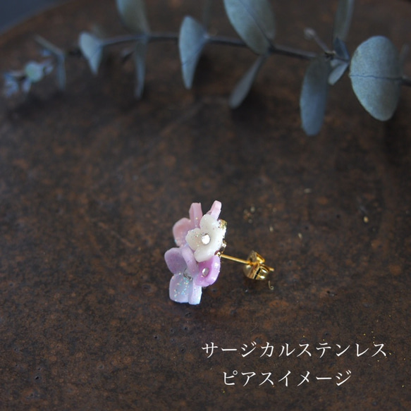 019　◆　ふんわり香るアクセサリー　紫陽花1　◆　金具選択必須 5枚目の画像